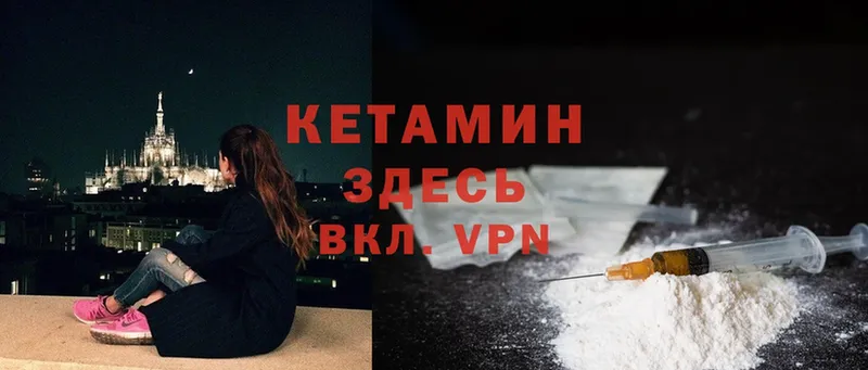 Кетамин ketamine  Елец 